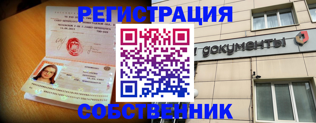 миграционный учет в Вяземском