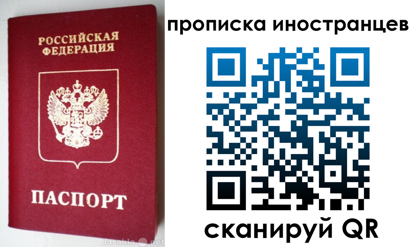 временная регистрация надежно в Вяземском