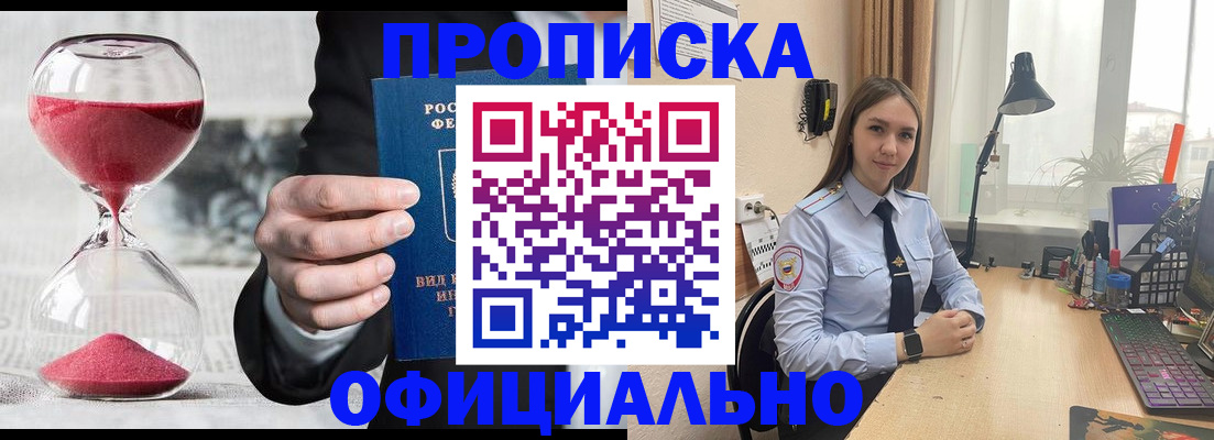 временная регистрация для всех в Вяземском