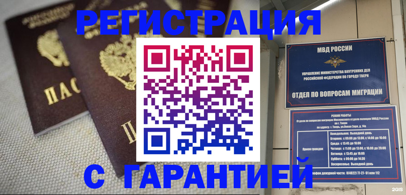 прописка регистрация в Вяземском