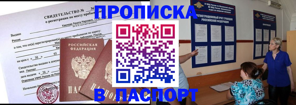 временная регистрация адрес в Вяземском