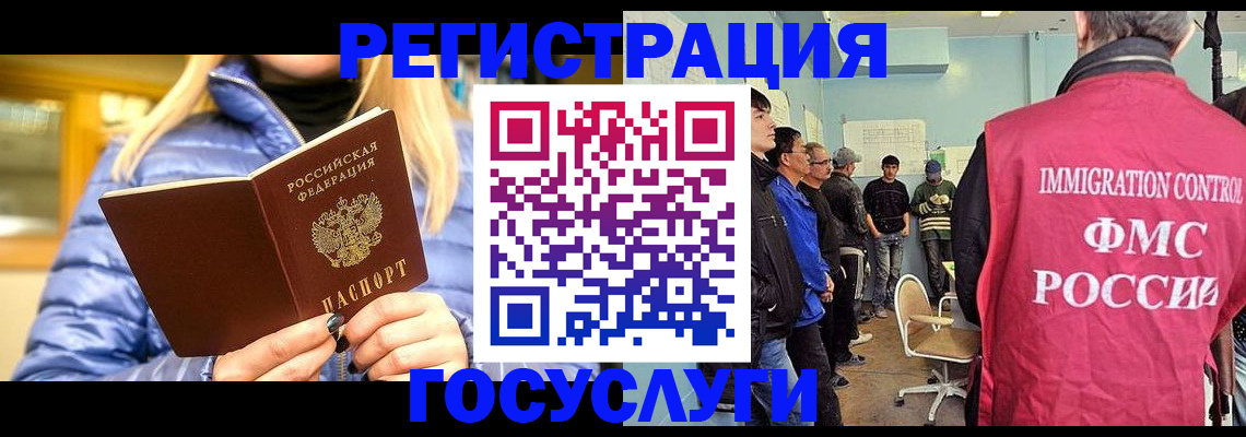 временная прописка в Вяземском